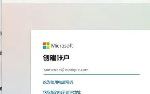 windows11怎么更改账户邮箱 windows11更改账户邮箱方法介绍