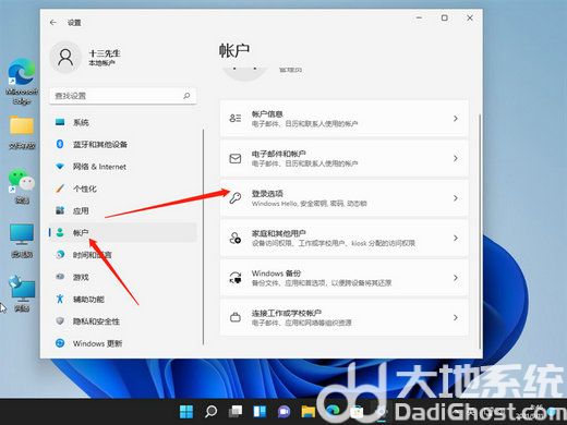 win11怎么关闭密码登录 win11关闭密码登录操作步骤