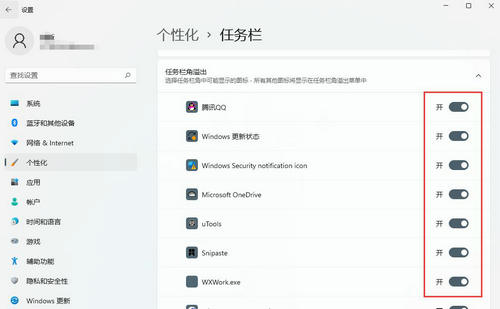 windows11右下角图标显示不全怎么办 windows11右下角图标显示不全解决方法