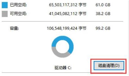 win11c盘莫名其妙满了怎么办 win11c盘莫名其妙满了解决方法