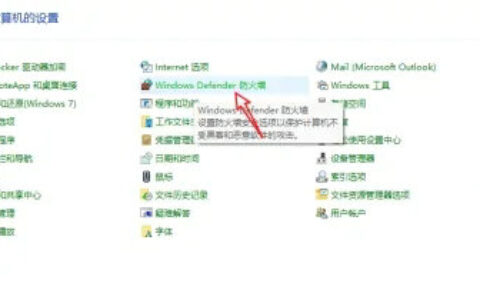 win11如何关闭防火墙 win11关闭防火墙教程介绍