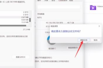 windows11怎么清理c盘 windows11清理c盘方法介绍