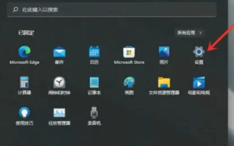 windows11如何设置默认输入法 windows11默认输入法设置方法介绍