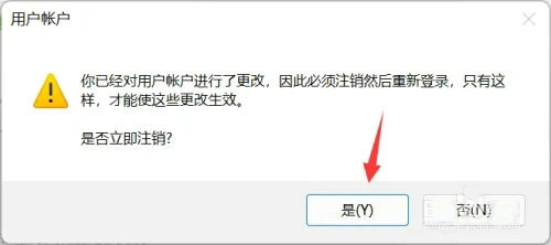 windows11用户权限怎么设置 windows11用户权限设置教程