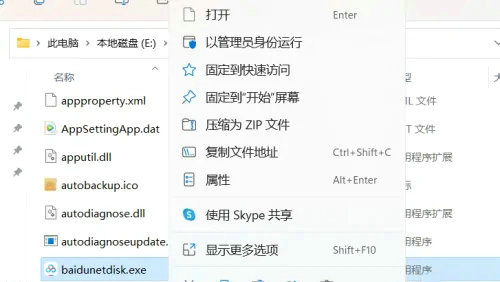 windows11怎么创建桌面快捷方式 windows11创建桌面快捷方式教程