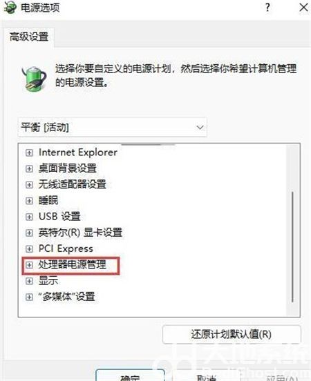 win11的系统散热方式不见了怎么办 win11的系统散热方式不见了解决方法