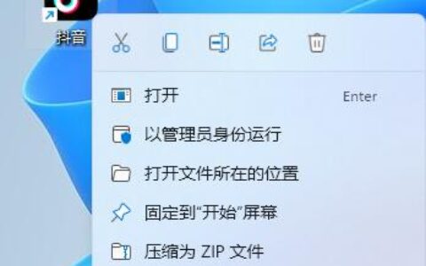 win11桌面图标快捷方式怎么删除 win11桌面图标快捷方式删除教程