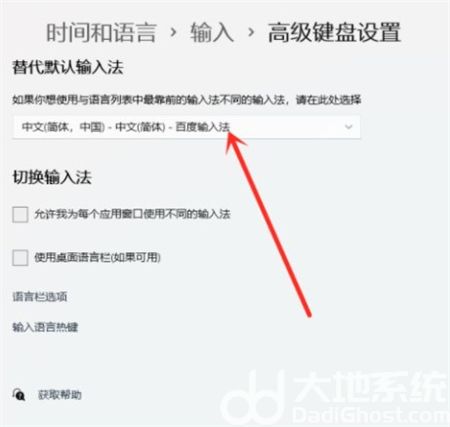 win11输入法设置在哪里设置 win11输入法设置设置位置介绍