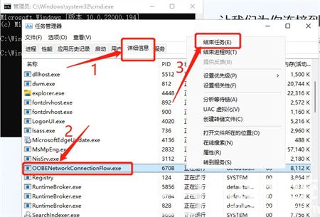 win11怎么跳过联网 win11跳过联网方法介绍