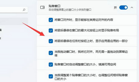 windows11窗口布局不能用怎么办 windows11窗口布局不能用解决方法