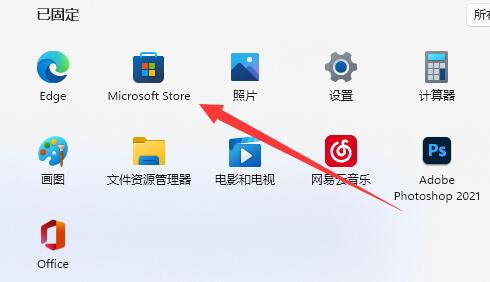 windows11应用商店在哪 windows11应用商店位置一览