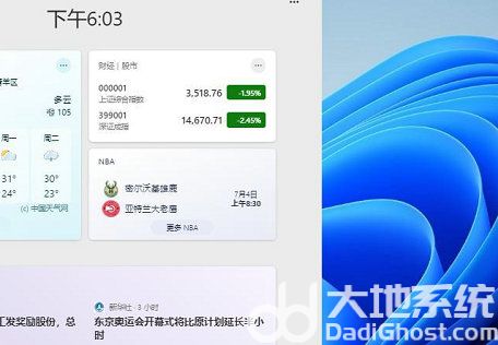 windows11小组件无法显示怎么办 windows11小组件无法显示解决教程