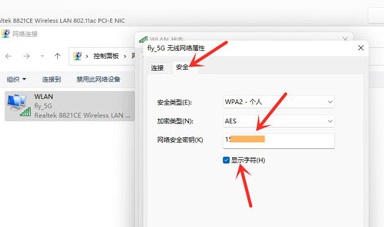 win11怎么查看wifi密码 win11查看wifi密码教程分享