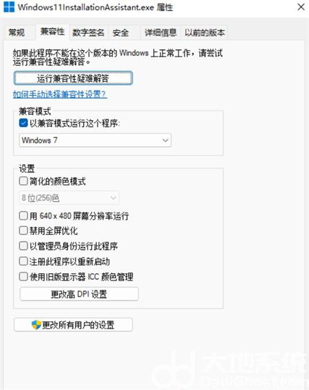 windows11升级助手在哪里下载 windows11升级助手下载地址介绍