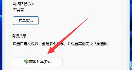 win11怎么设置共享文件夹 win11共享文件夹设置方法介绍