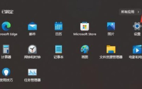 win11推荐的项目怎么关闭 win11推荐的项目关闭方法一览