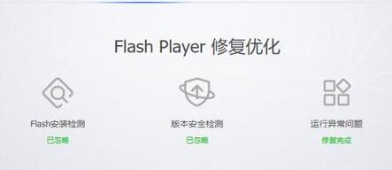 win11flash运行异常问题修复失败怎么办