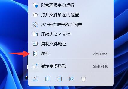 win11flashcs6打不开怎么办 win11flashcs6打不开解决方法