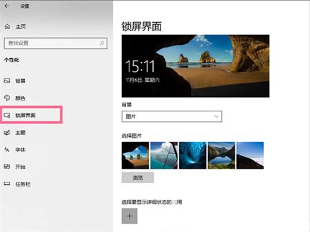 windows10如何关闭屏保 windows10如何关闭屏保方法介绍