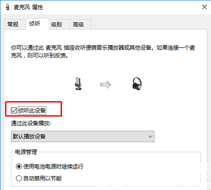 win10怎么听自己麦克风的声音 win10听自己麦克风的声音方法一览