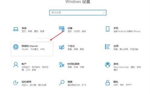 windows10如何关闭飞行模式 windows10如何关闭飞行模式方法介绍