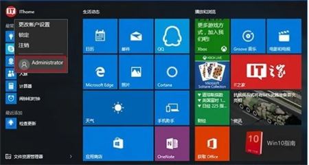 windows10如何切换管理员账户 windows10切换管理员账户方法介绍