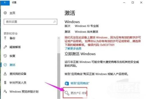 非正版win10怎样激活 非正版win10激活方法介绍