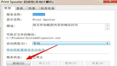 win10打印机不支持请求命令怎么办 win10打印机不支持请求命令怎么解决