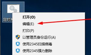 win10关机代码bat怎么设置 win10关机代码bat设置教程