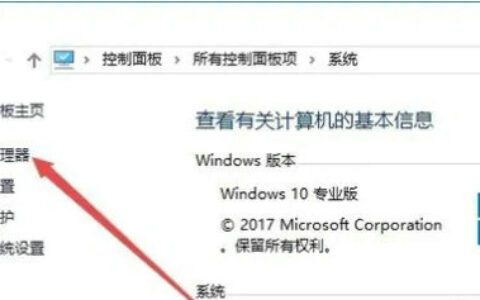 win10怎么设置独立显卡为主显卡 win10设置独立显卡为主显卡操作步骤