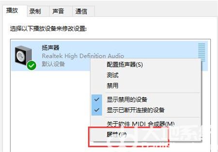 win10声音很小怎么办 win10声音很小解决方法