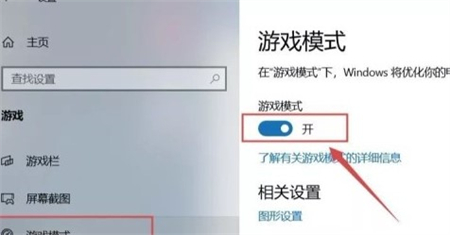 win10精简版打游戏怎么样 win10精简版打游戏体验介绍