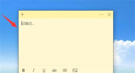 win10便签怎么调出来 win10便签怎么调出来方法介绍