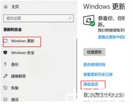 惠普windows10怎么关闭自动更新 惠普windows10关闭自动更新方法介绍