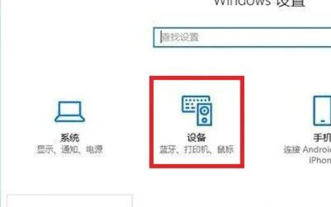 win10专业版无法禁用触摸板怎么办 win10专业版无法禁用触摸板解决方法