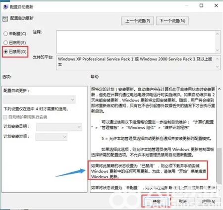 华硕windows10怎么关闭自动更新 华硕windows10怎么关闭自动更新方法介绍