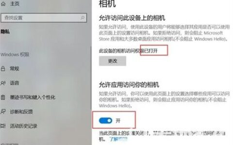 联想笔记本win10相机打不开摄像头怎么办 联想笔记本win10相机打不开摄像头解决方法