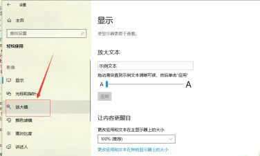 windows10放大镜快捷键是什么 windows10放大镜快捷键汇总