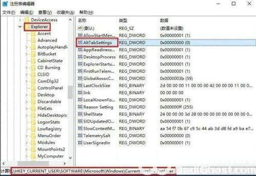 win10alt+tab切换不了界面什么原因 win10alt+tab切换不了界面怎么办