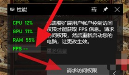 win10怎么在游戏中显示帧数 win10怎么在游戏中显示帧数方法介绍