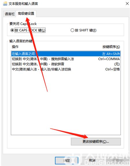 win10输入法设置切换快捷键怎么设置 win10输入法设置切换快捷键设置方法