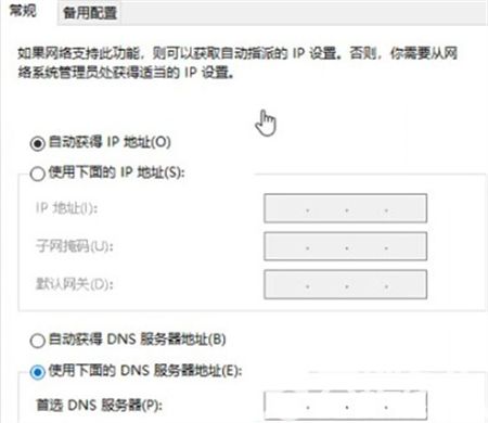 win10电脑dns异常怎么修复 win10电脑dns异常怎么修复方法介绍