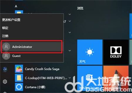 windows10切换账户登录如何操作 windows10切换账户登录操作方法介绍