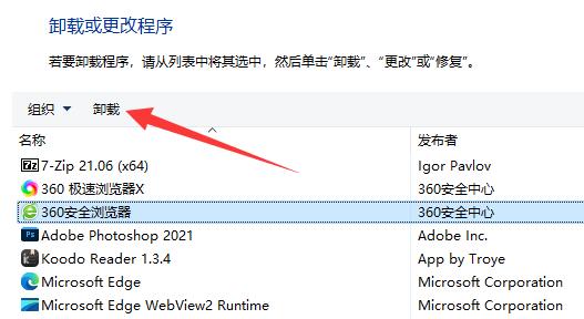 win11添加删除程序在哪 win11添加删除程序位置介绍