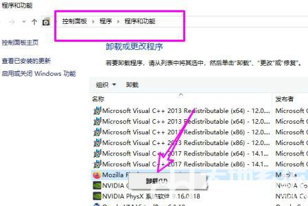 win10控制面板卸载软件在哪里 win10控制面板卸载软件教程