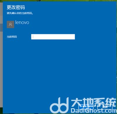 win10开机密码怎么设置 win10电脑设置开机密码方法