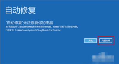 win10无法系统还原怎么办 win10无法系统还原怎么操作