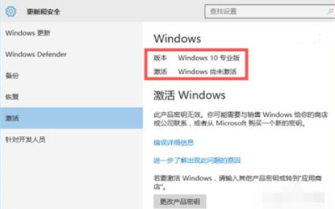 win10怎么激活 win10怎么激活系统介绍