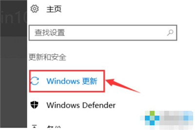 win10系统更新在哪 win10系统更新在哪里设置介绍