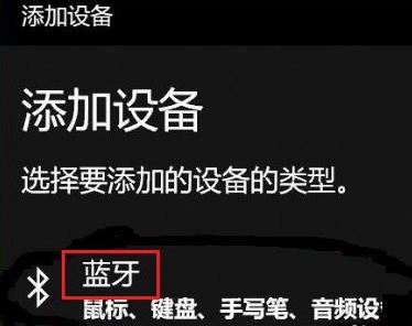 win11无法配对ps4手柄怎么办 win11无法配对ps4手柄解决方法